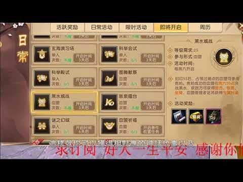 軒轅傳奇手遊26日烽火群英會：第九職業&SNK48在這一天集結