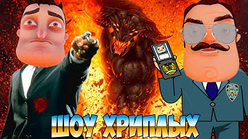 АГЕНТЫ ДЕТЕКТИВЫ ПРОТИВ СИЛ ЗЛА!ПРИВЕТ СОСЕД В ГАРРИС МОДЕ!HELLO NEIGHBOR GARRY