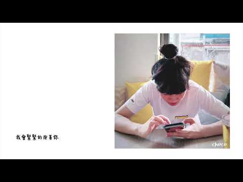 持修-用破碎的心修好破碎的心（首播歌詞版）