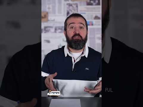 النمو الذي تباهى به الرئيس عون بأموال إيرانية