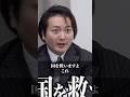 林社長が大興奮＆大絶賛！国を救うかもしれないプランとは？ #令和の虎 #shorts