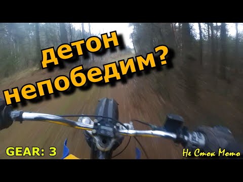 Как одолеть детон в форсированном моторе Иж Планета?