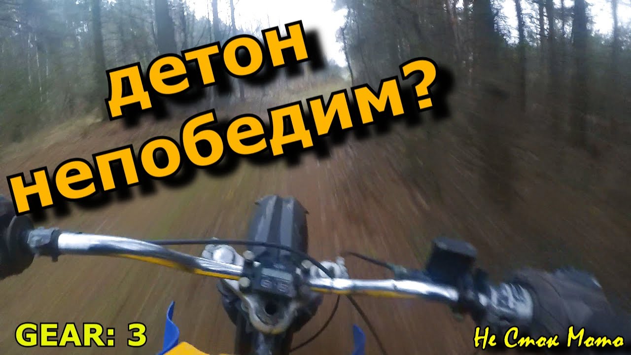 Детон это в авто