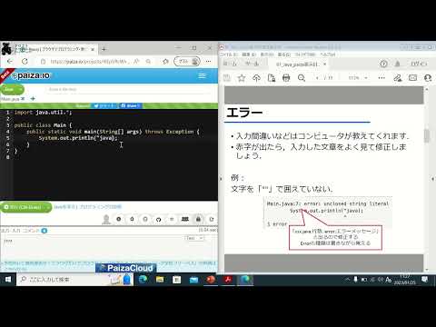 【はじめに】00-05 30秒Javaプログラミング【超入門】| エラーを修正しましょう