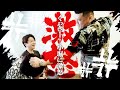 【人間向上】くっきー!小堀を諦めない【ゲスト:2丁拳銃】