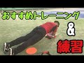 【ソフトテニス】トレーニング&練習開始！(生配信)