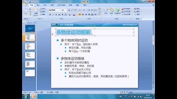 #17 JavaScript入門教程[超清HD]—JS運動應用  01