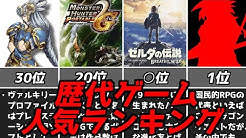 名作レトロゲーム館 水曜土曜 16時更新