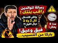 مصطفى كيهضر بحرقة رسالة للوالدين راقب بنتك واش معقول تدخل فالـ2 ولا 3 ديال الليل فيقو وعيقو