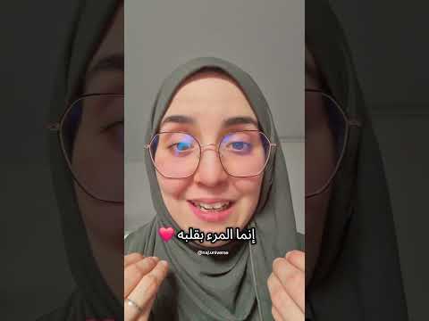 إنما المرء بقلب ه محتوى ديني تحفيز الذات