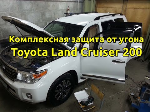 Защита от угона
