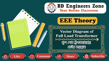 Vector Diagram of Full Load Transformer ।। ফুল লোড ট্রান্সফরমারের ভেক্টর ডায়াগ্রাম