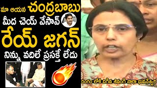 Nara Bhuvaneswari First Reaction On Chandrababu Naidu Arrest | Ys Jagan | Telugu Cinema Brother