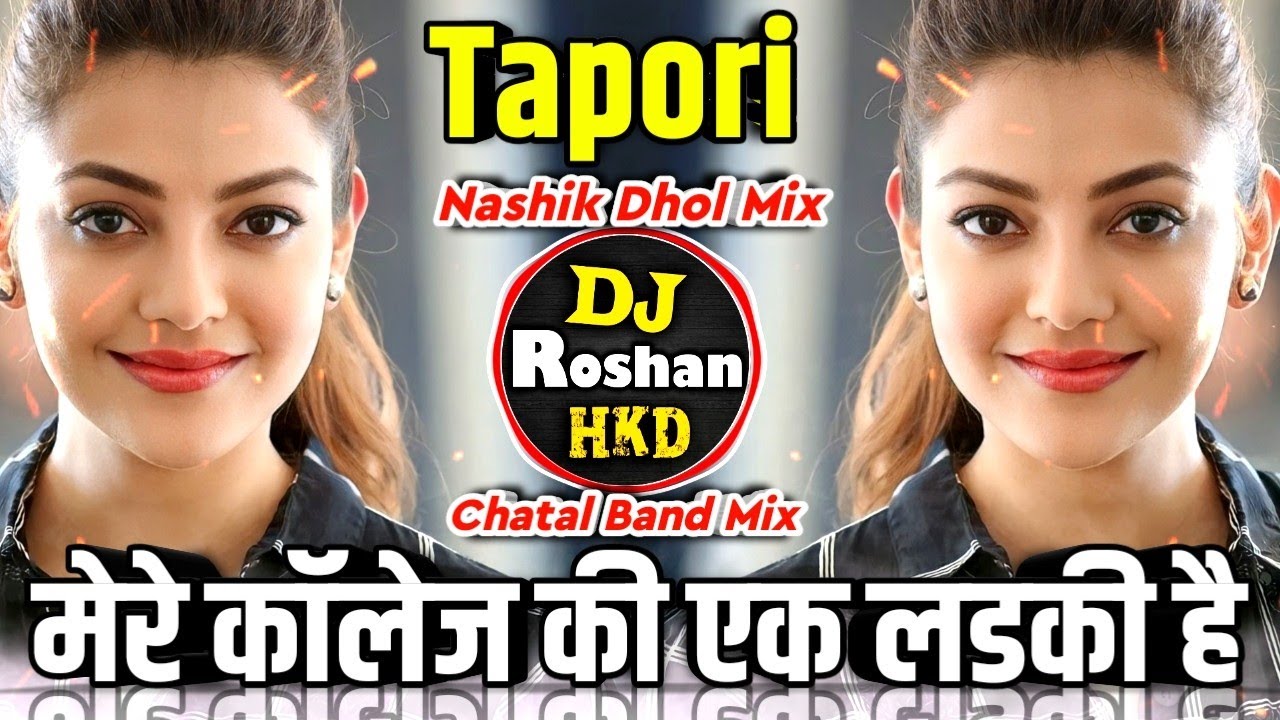 Jise Dekh Mera Dil Dhadka DJ Song   Tapori Mix   Mere College Ki Ek Ladki Hai DJ   Dhol Tasha Mix