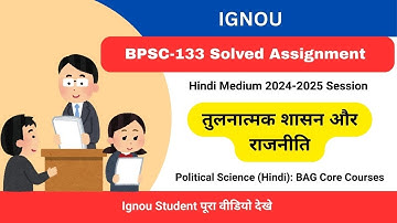 IGNOU ASSIGNMENT बीपीएससी-133 Free 2024 2025 | BPSC-133 Solved Assignment -2025 Hindi