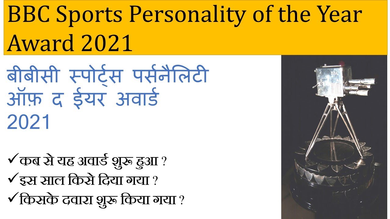 bbc sports personality of the year 2021 bbc sports awards 2021 emma raducanu tennis us