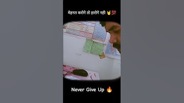 मेहनत करोगे तो हारोगे नही By Avadh Ojha Sir || Study motivation video || #viralvideos #shorts