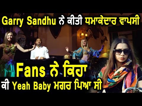 LETS TALK (DO GALLAN ) | GARRY SANDHU | Latest Punjabi Song 2018 l Dainik Savera