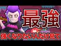 【ブロスタ】モーティスが上手い人はモテる！！？？