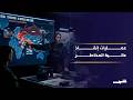 إنقاذ طيار أميركي بعد سقوط طائرته داخل إيران يعكس جاهزية عمليات 
