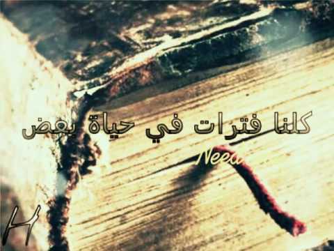 كلنا فترات في حياه بعض