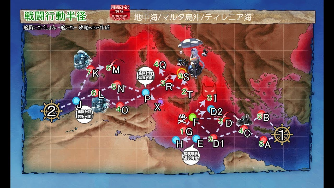 艦これ 21夏イベン 地中海 マルタ島沖 ティレニア海 E2 2 Youtube
