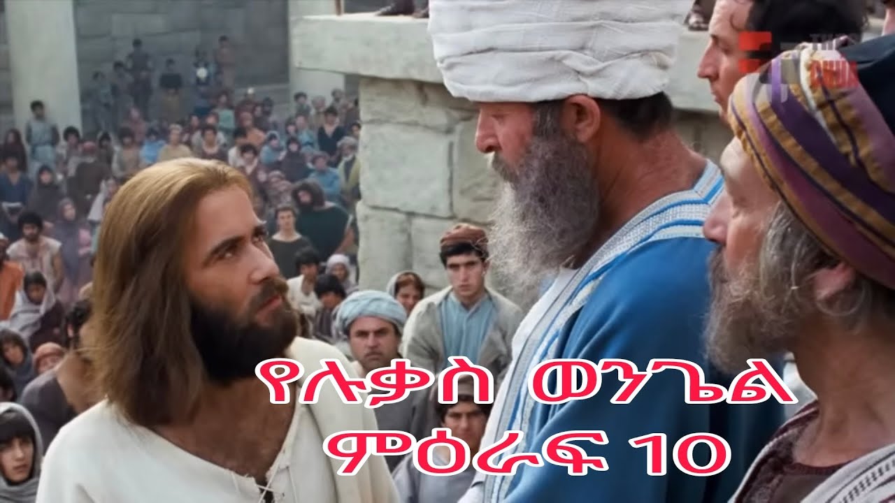 10 The Gospel Of Luke Chapter 10 YouTube 10-the-gospel-of-luke-chapter-10-youtube
