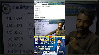ऐसे सवालों की जबरजस्त ट्रिक Number System (संख्या पद्धति)#UP Police and Railway #maths by BK Sir