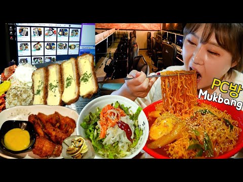 Mukbang | PC방에서 회를 먹을 수 있다고..? 🤔 | 연어회덮밥, 라볶이, 치즈돈까스 먹방