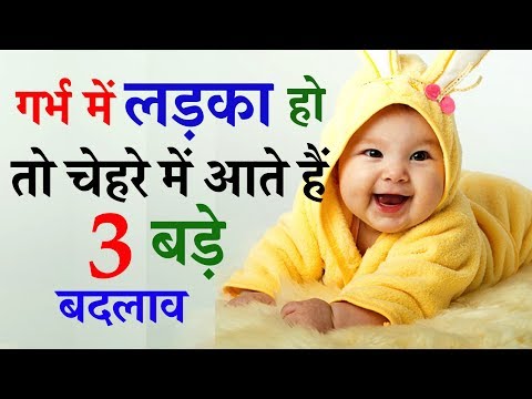 Boy symptoms during pregnancy from face in hindi || Baby gender predictions during pregnancy