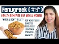 All About Fenugreek (मेथी) | Benefits for Men & Women | Methi Nutrition | When & How to Eat | Ep - 8