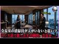 清掃員がフランス語で歌った瞬間――大企業の会長が涙を流した衝撃の理由。