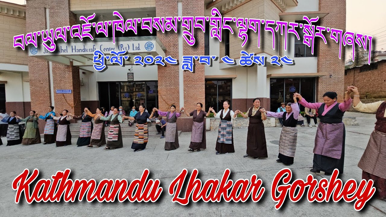 Lhakar Gorshey Dance Nepal 24 April 2024  Samdupling Tibetan Settlement  tibetan youtuber