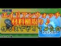 エイリアンウォッチの部材横取り♪期間限定のダメージアップ付き！妖怪ウォッチぷにぷに