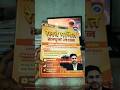 Railway math book 📖📚 #book.#maths #railway #gaganpratapmaths #reels #video #books