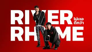 RIVER RHYME : ไม่เจอดีกว่า MAIYARAP (WITH) BLACKSHEEP chords