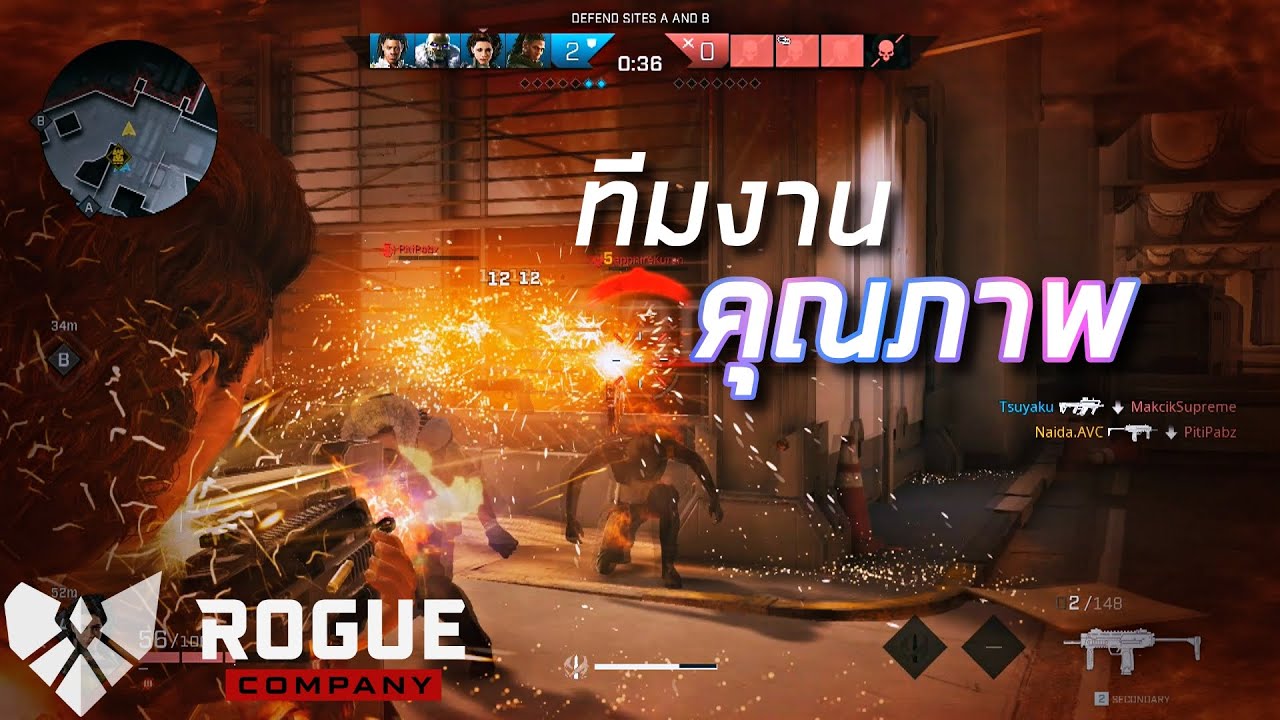 Rogue Highlights มากับทีมงาน