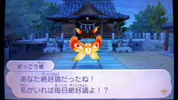 妖怪ウォッチdsサイコウ蝶