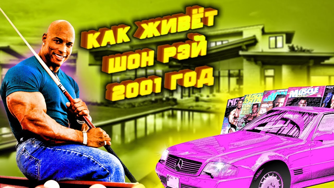 ШОН РЕЙ. Как я живу. Фильм 2001 года. Озвучка канала MUSCLE EVOLUTION.