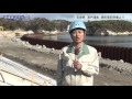 東洋建設採用サイト　現場リポート　国内土木編 の動画、YouTube動画。