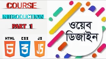 Web design full course | PART 1 | Introduction & course plan details | BANGLA | 2021.