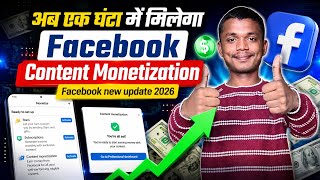 Facebook New Update 2026 😍अब सबको मिलेगा Content Monetization 💸सिर्फ 1 मिनट में Activate!