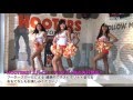 HOOTERS　『スパイス・アップル』を独占先行発売【渋谷コミュニティニュース】