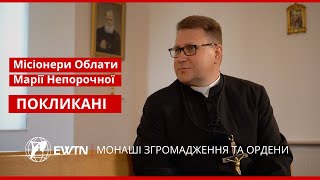 Зромадження Місіонерів Облатів Марії Непорочної. Покликані