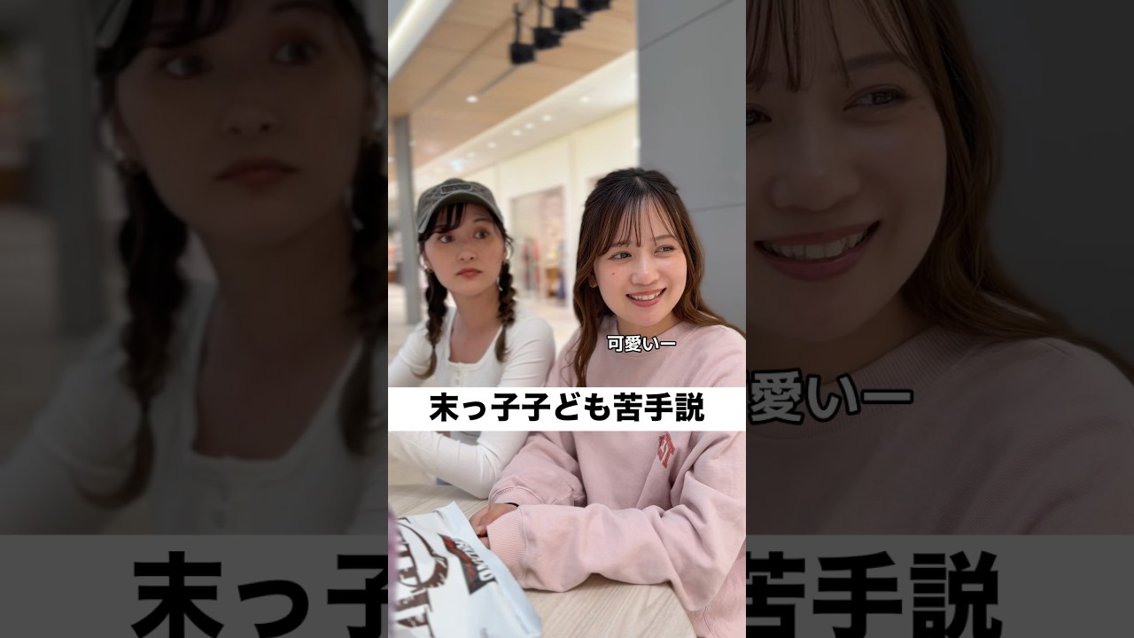何が正解なん？👧🏻#末っ子#スティッチ#姉妹あるある#姉妹#あるある