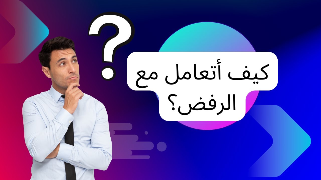 ماذا نفعل لو رفض الناشر نشر الكتاب؟ - YouTube