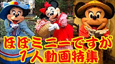ミニーのxoxoとlove And Kissesサインのグリーティング特集 Youtube ミニーのxoxoとlove And Kissesサインのグリーティング特集 Youtube