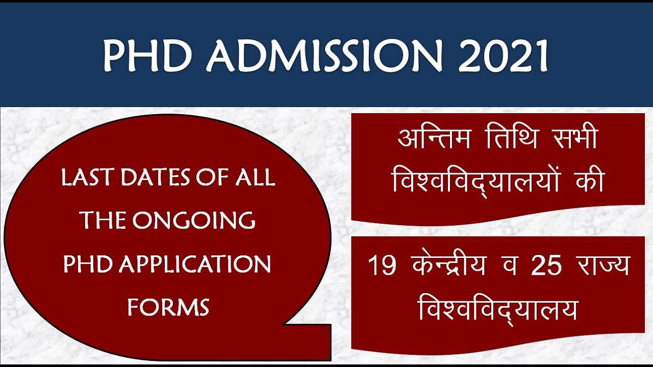 phd admission decision dates