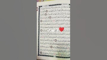 لا تهرب من القرآن الكريم❤️