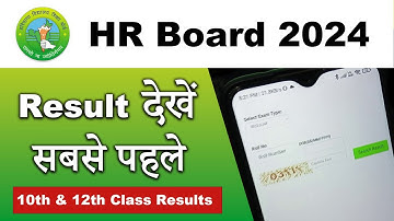haryana board Result 2024 Kaise Dekhe  || How to Check haryana board 10th & 12th Class Results